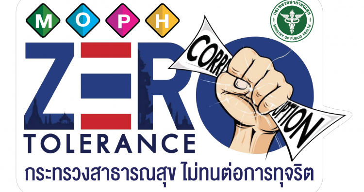  MOIT17 หน่วยงานมีการประเมินความเสี่ยงการทุจริต ประจำปีงบประมาณ พ.ศ. 2566 อย่างเป็นระบบ