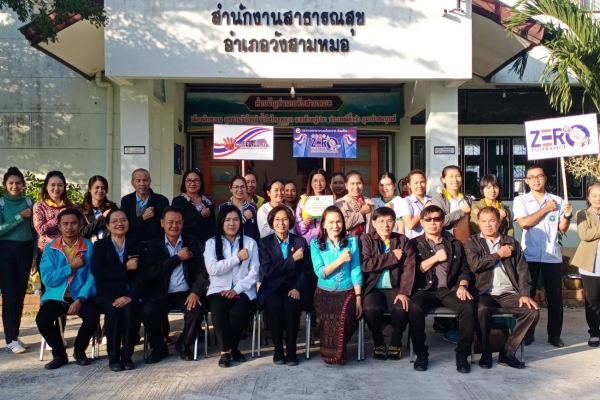 สสอ.วังสามหมอ ร่วมประกาศเจตนารมณ์ต่อต้านทุจริต ปีงบประมาณ 2563