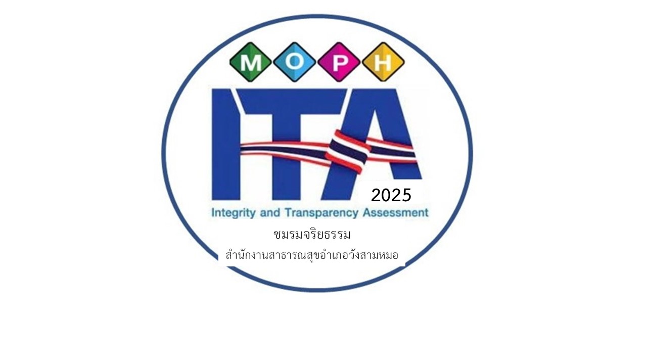 ‘การขับเคลื่อนชมรมจริยธรรมของหน่วยงาน’